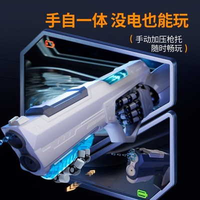 活石儿童电动水枪泼水节打水仗玩具男孩自动吸水强力高压连发脉冲
