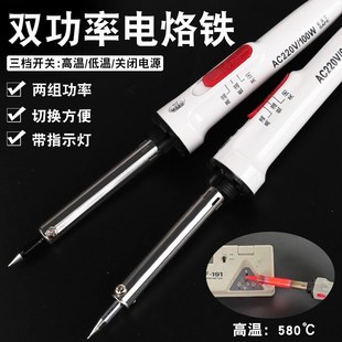 级焊锡枪 双功率电烙铁家用小型电焊笔大功率维修焊接神器套装