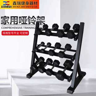 家用私教哑铃架六角哑铃展示架健身器材配件厂家供应 三层哑铃架