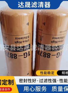 厂家供应1G-8878 HF6553 RE47317 工程机械挖掘机液压滤芯滤清器
