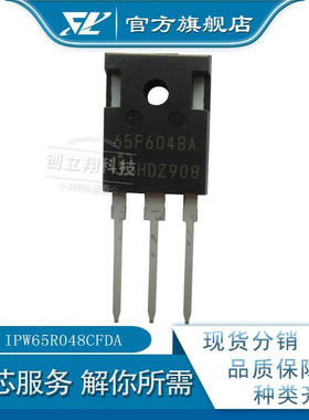 CLX 全新IPW65R048CFDA 650V 63.3A 场效应管 TO-247丝印65F6048A