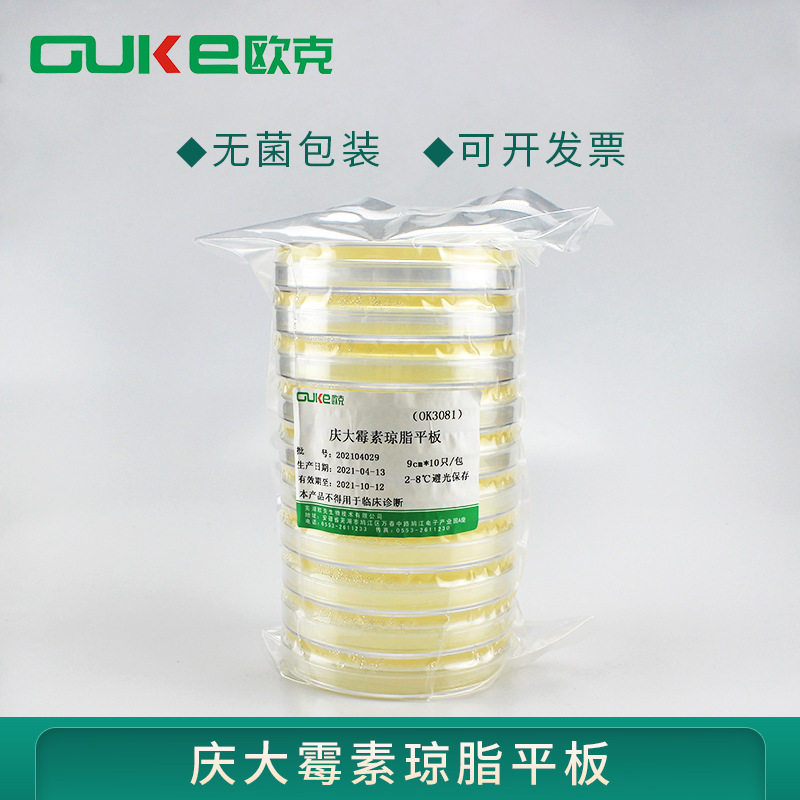 庆大霉素琼脂平板 用于霍乱弧菌选择性分离培养 2包起售,鲜花速递/花卉仿真/绿植园艺,其它园艺用品,淘宝优惠券,粉丝福利购,淘宝优惠卷