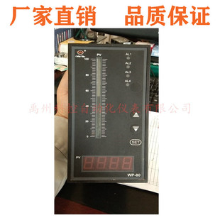 T805A 022 T光柱PID控制仪上润仪表 香港上润WP