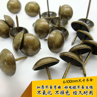 加长大头图钉沙发钉泡钉子仿古大门铜钉软包门钉木门装饰配件按钉