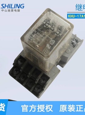 小型继电器.中间继电器KHU-17A16-120 全新继电器 中山施菱代理