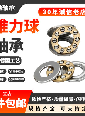 51328 51328M 51330 51330M 53330U 18330Y 52330/M推力球轴承