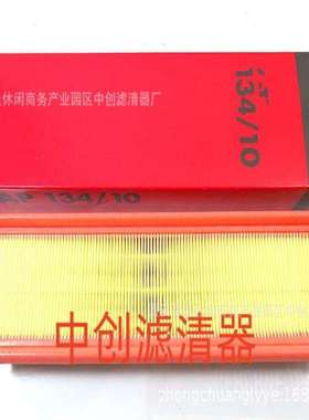 工程机械设备滤芯矿山设备滤芯发电机组卡车空气滤芯AP134-10
