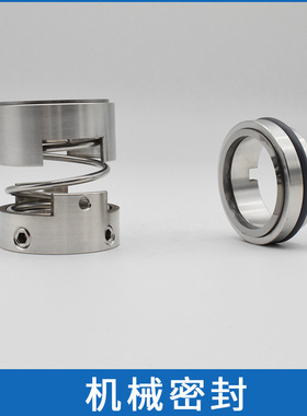 现货批发106U-70机械密封硬质合金材质氟胶密封件 水泵水封 机封