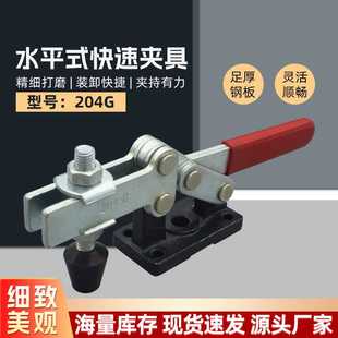重型快速夹具GH 焊接夹钳固定木工夹子夹紧器工具 SD204G水平式