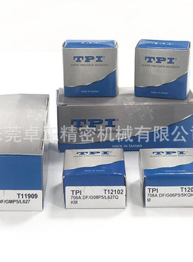 供应台湾东培TPI角接触主轴轴承706A/DF/G08P5  708 DF现货供应