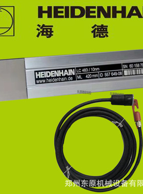 海德汉光栅尺LC485 170 689681-03全新现货LC483HEIDENHAIN