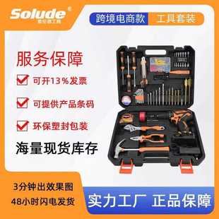 多功能木工组合套装 索伦德112件家用五金电工电动电钻工具套装