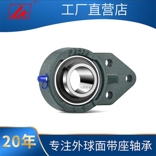 LK 泉州国兴外球面轴承UCFB204 FB205 FB206 FB207 FB208 FB209