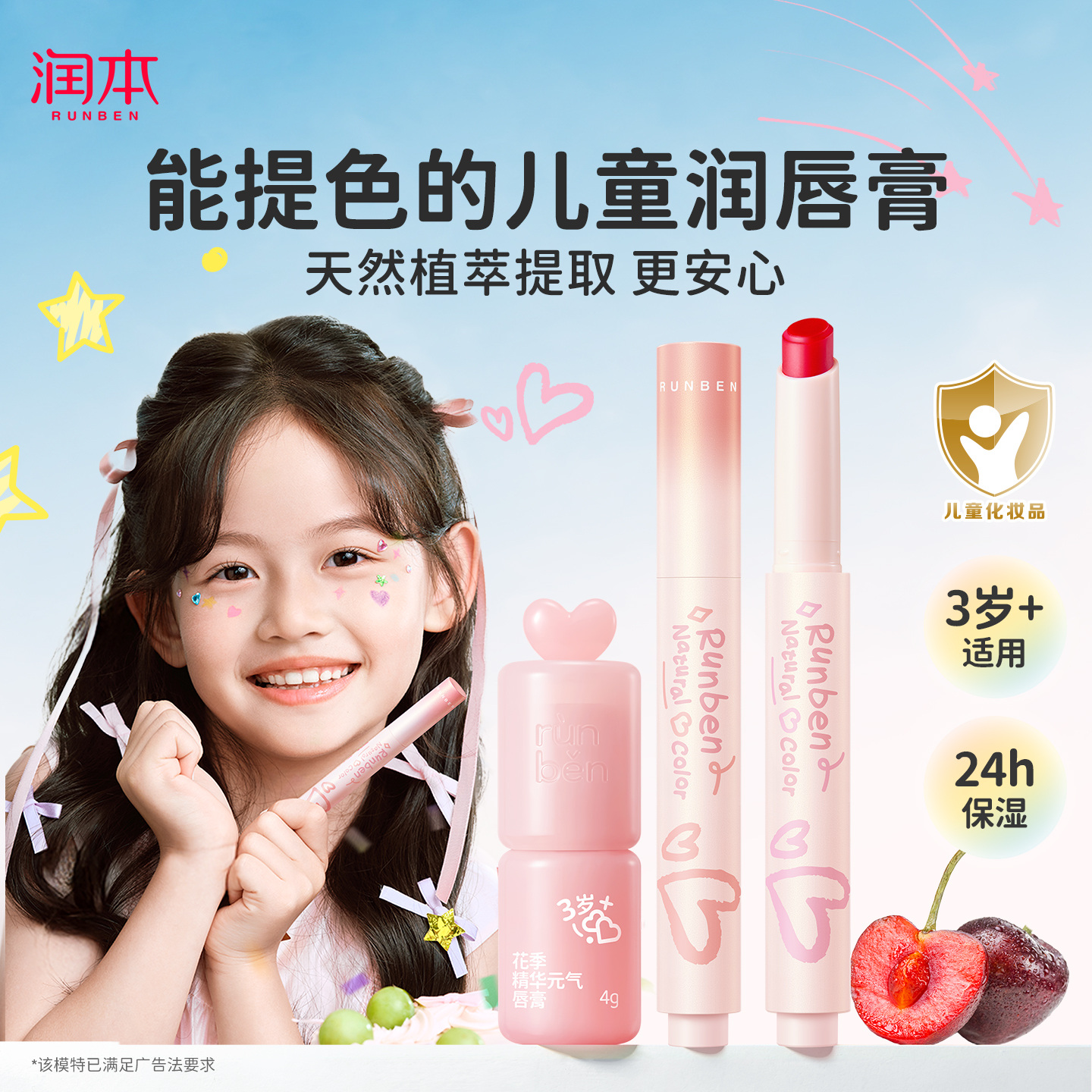 润本儿童口红天然淡彩宝宝润唇膏