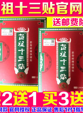电视同款苗祖十三贴苗族三尺