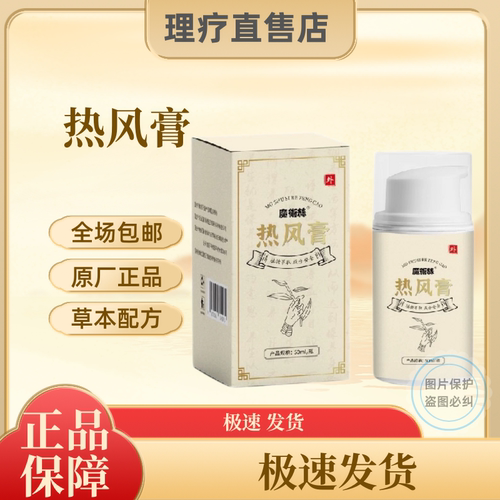 魔术丝热风膏骨湿改善