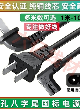 适用佳能MG2580 2500 2400 IP2880喷墨打印机8字电源线电插线usb