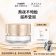 JUVENA 紧致弹润滋润保湿 柔俪兰优尚活润奇迹面霜 紧肤焕亮