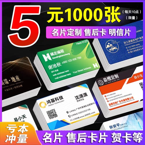 名片定制订制作免费设计双面印刷