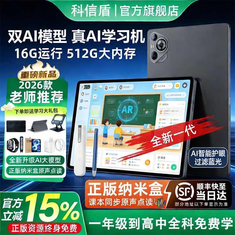 官方旗舰2026新款G50智能AI学习机幼小初高中学生通用课本全