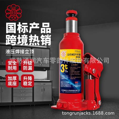 通润中联立式千斤顶维修用3吨千斤顶汽修维修焊接油压千斤顶