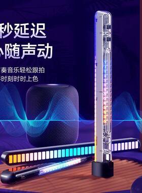 w%VFZ拾音灯RGB氛围灯拾音电竞声控灯音乐音响节奏车载装饰摆件律