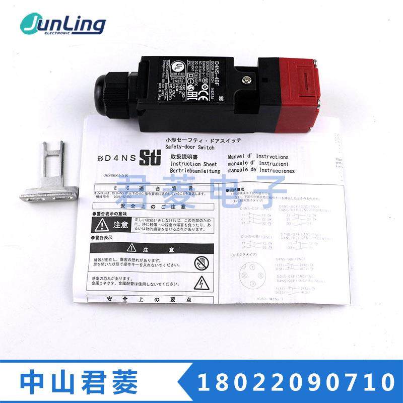 D4NS-4BF 安全门开关 现货,电子元器件市场,其它元器件,淘宝优惠券,粉丝福利购,淘宝优惠卷