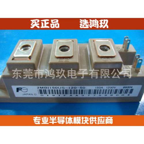 大量 供 2MBI150US-120-50 富士IGBT