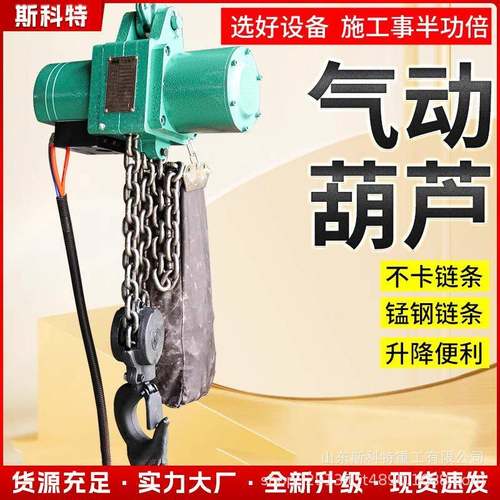 矿用气动葫芦3-10吨防爆气动葫芦HQ3HQ5煤矿用双链气动葫芦