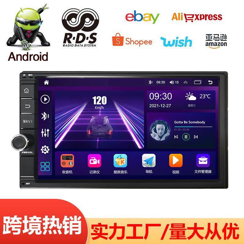 七寸通用机单边按键带旋钮大屏车载安卓导航CarPlay一体显示器