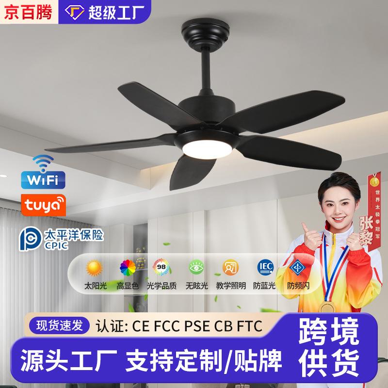 风扇灯中山灯具现代简约吊扇灯智能客厅风扇灯大灯电扇一体吊灯