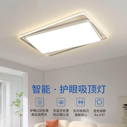 新款led现代简约护眼吸顶灯组合套装客厅卧室书房灯中山灯具