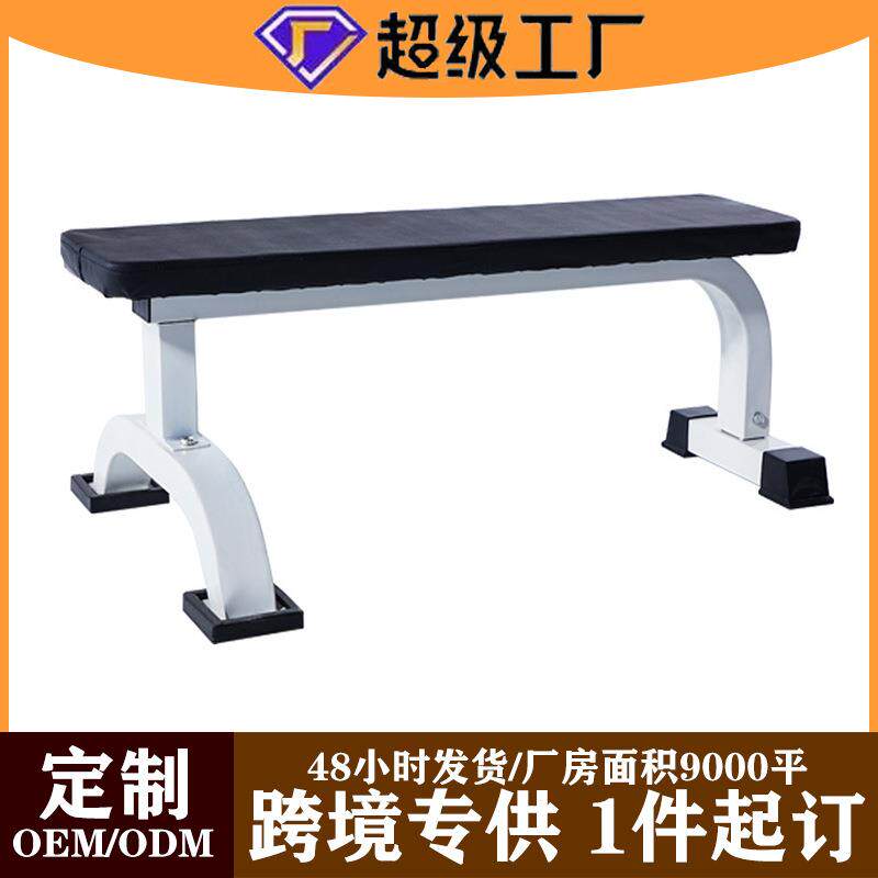 家用健身器材哑铃平凳商用器械卧推举重训练凳室内平板凳厂家直销