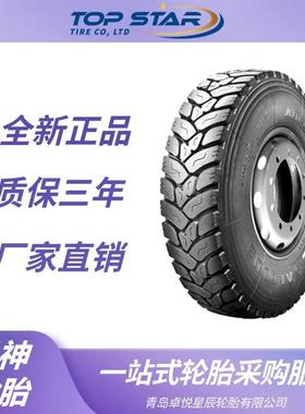 风神轮胎AEOLUS 295/80R22.5轮胎ADC52花纹 全钢货车卡车轮胎