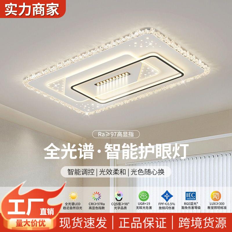 客厅卧室灯具全屋2025新款现代简约大气主灯中山吸顶吊灯组合套餐