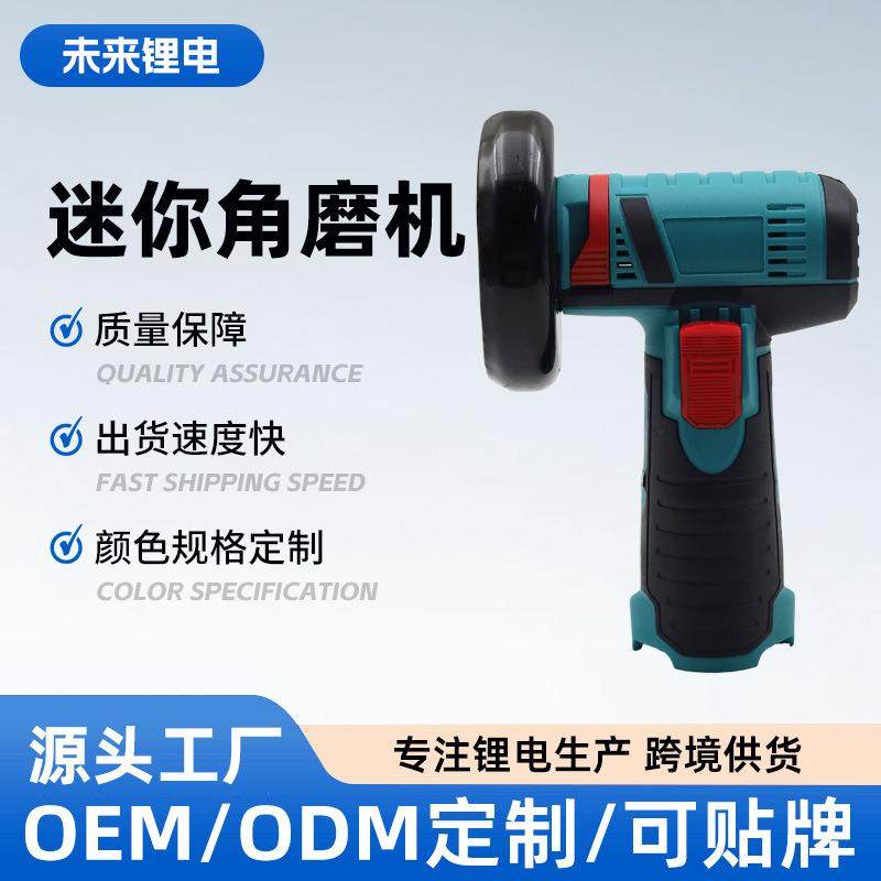 无刷迷你锂电角磨机多功能打磨切割磨光机家用大功率打磨机抛光机