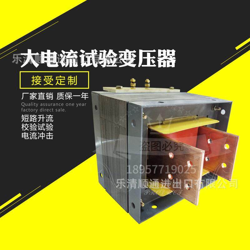 低压大电流 220v转90v50vv12v36v短路温升试验加热变压器 5KVA