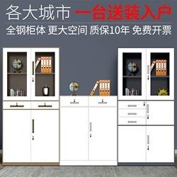 苏州加厚钢制办公室文件柜拆装资料柜档案柜财务凭证柜储物柜铁柜
