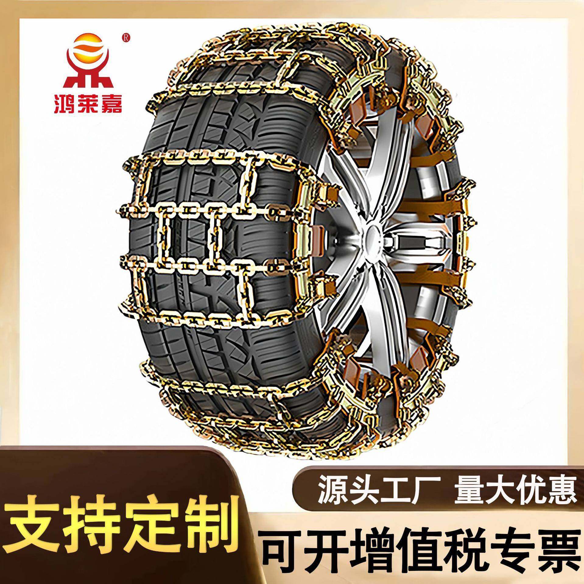 加粗汽车防滑链小轿车雪地链条轮胎铁链通用型suv越野车冬季