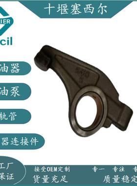 6202-43-5410 4D95/6D95工程机械发动机摇臂总成