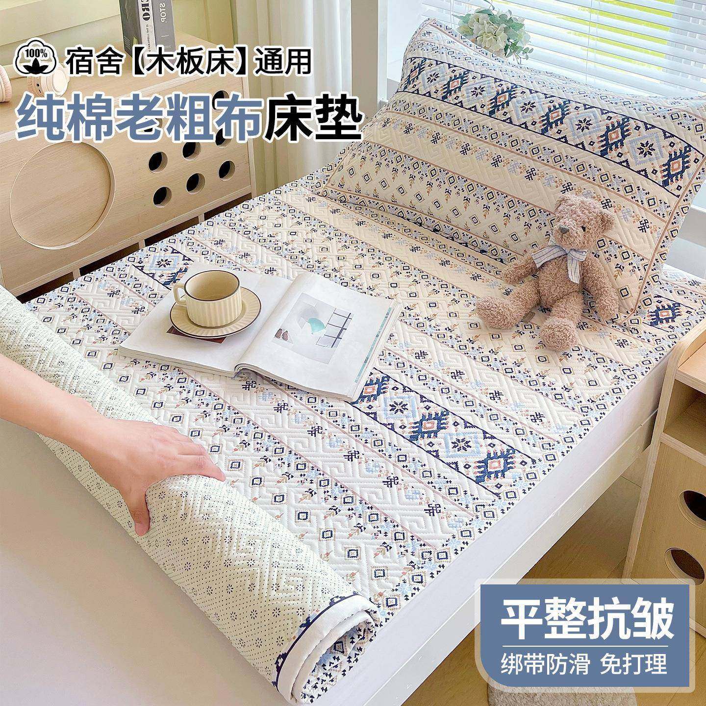 住校专用纯棉老粗布床垫子全棉床褥垫90x190学生宿舍单人床单褥