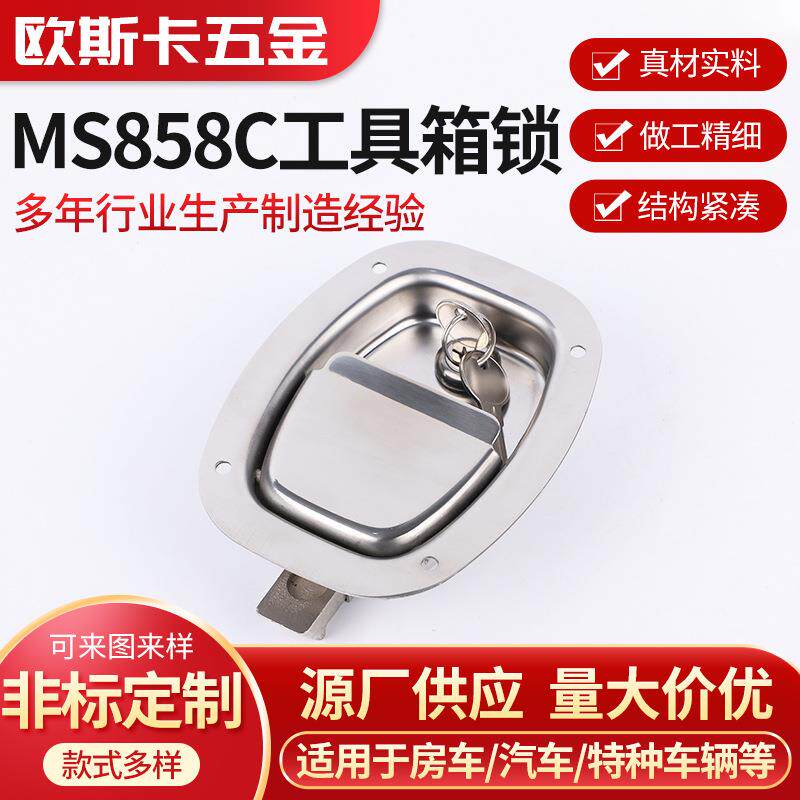 MS858C工具箱锁不锈钢平面盒锁拖车椭圆锁腰形锁T型拉手工具箱锁