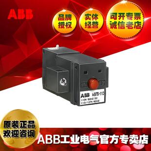 ABB接触器机械电气联锁WB75-A 220-230V50HZ/DC.FPTN372726R1006