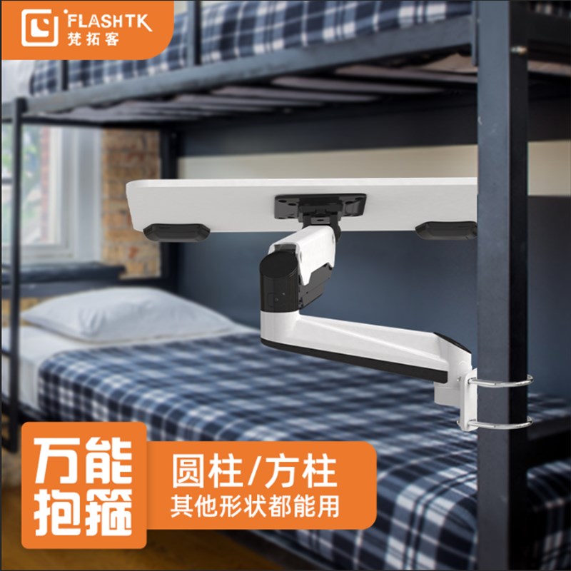 梵拓客显示器支架配件机械臂DIY组合电脑键盘托架笔记本支架扩展