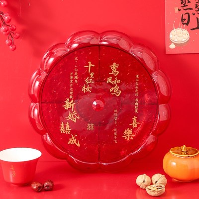 果盘分格红色家用2025新款瓜子糖果水果盘喜庆结婚零食喜糖干果盒