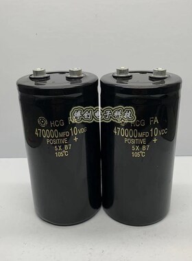 进口日立 10V470000UF 汽车储能螺栓型低压铝电解电容器 65*100