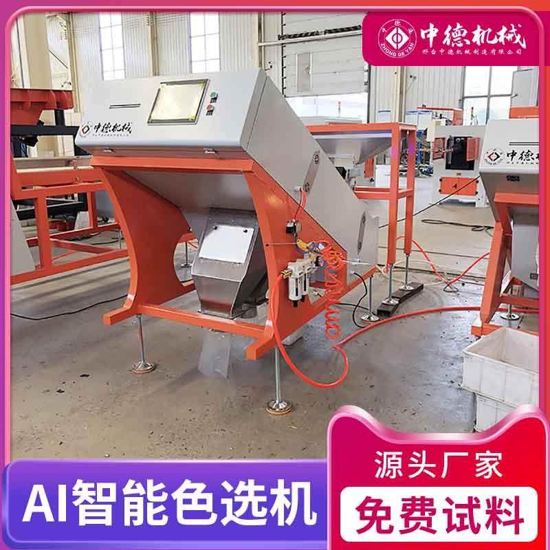 中德多功能高速矿石履带色选机可分选重晶石钾长石磷矿滑石机,机械设备,筛选机,淘宝优惠券,粉丝福利购,淘宝优惠卷