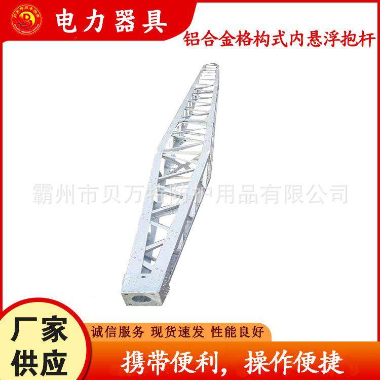 铝合金格构式内悬浮抱杆LTB电力结构式单抱杆线路施工拉线杆塔,五金/工具,配电设备,淘宝优惠券,粉丝福利购,淘宝优惠卷