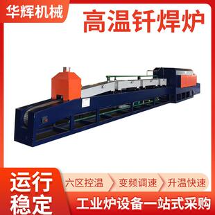 厂家网带式光亮炉SUS314L抗腐蚀丝编制铜基钎焊炉高温钎焊炉