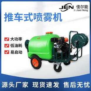 1厂家推车式四轮圆桶喷雾器农用园林果树打药机喷头果园专用